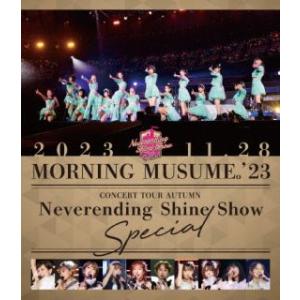 Blu-ray)モーニング娘。’23/コンサートツアー秋「Neverending Shine Sho...