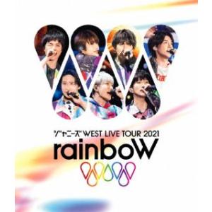 Blu-ray)ジャニーズWEST/ジャニーズWEST LIVE TOUR 2021 rainboW...