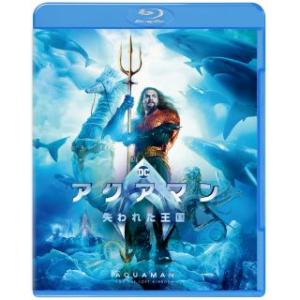 Blu-ray)アクアマン 失われた王国 ブルーレイ&amp;DVDセット(’23米)〈2枚組〉（通常版） ...