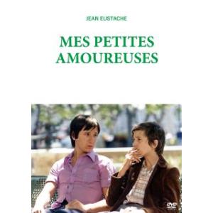 DVD)ぼくの小さな恋人たち 4Kレストア版(’74仏) (TCED-7546)｜hakucho