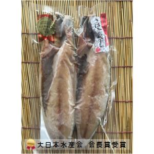 【さば文化干し;2枚入り】 脂のり抜群 サバの商品画像