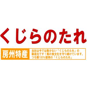 【つち鯨】くじらのたれ お得用 切落し-冷凍便...の詳細画像1