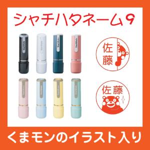 くまモンのイラスト入りシャチハタ印