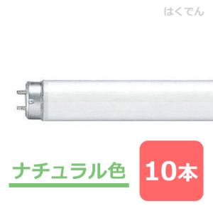 Panasonic（パナソニック） 蛍光灯 FL10ENWF3 ナチュラル色 1本 直管