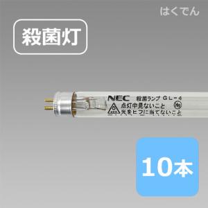 NEC ホタルクス（旧NEC)) 10本入 GL-10 殺菌灯ランプ 直管蛍光灯ランプ