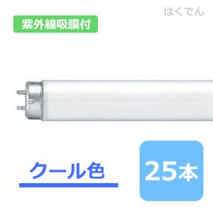 Panasonic（パナソニック） 【即納在庫有】パナソニック 蛍光灯