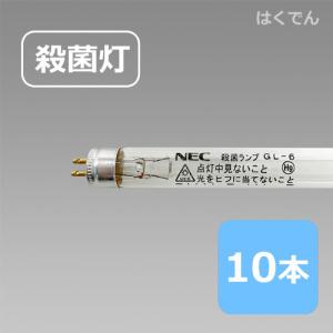 NEC ポイント2倍 ホタルクス（旧NEC)) 10本入 GL-10 殺菌灯ランプ 直管