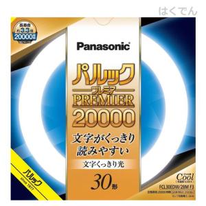 ライフルックHGX ホタルクス(旧NEC) FCL20EX-L/18-X 環形 蛍光灯 蛍光