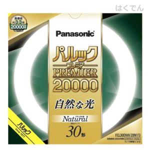 Panasonic（パナソニック） パルックプレミア蛍光灯（蛍光ランプ） 丸