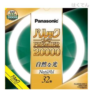 NEC ホタルクス（旧NEC) 10本入 FCL32EX-L/30-XL 3波長形電球色 ライフ