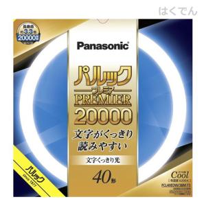 Panasonic（パナソニック） パルック蛍光灯（蛍光ランプ） 丸形