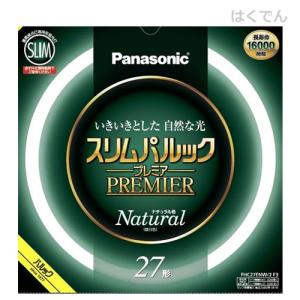 Panasonic（パナソニック） パルック プレミア20000蛍光灯 FL20SSEX-N