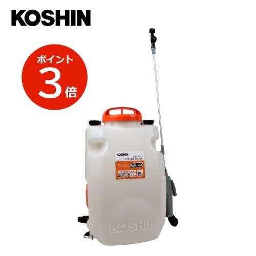 KOSHIN 充電噴霧器 SLS-15 工進 スマートコーシン 共通バッテリー 農業 除草剤 消毒 ...