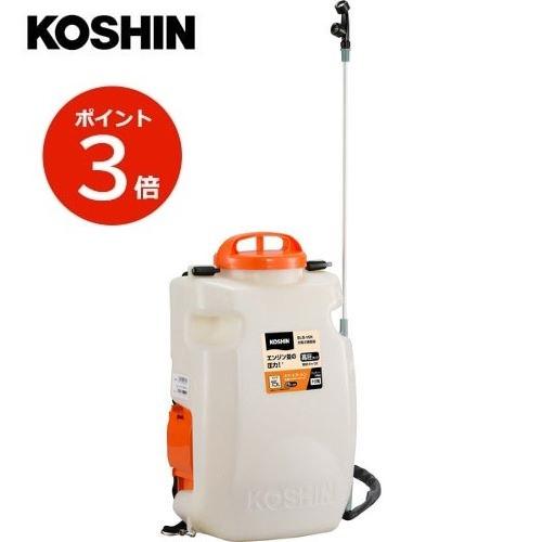 KOSHIN 充電噴霧器 SLS-15H 高圧タイプ SLS15H 工進 農業 消毒 園芸 殺虫 除...