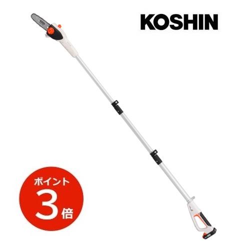 KOSHIN 充電式伸縮ポールチェーンソー SPS-180T 自立スタンド付き 工進 チェーンソー ...