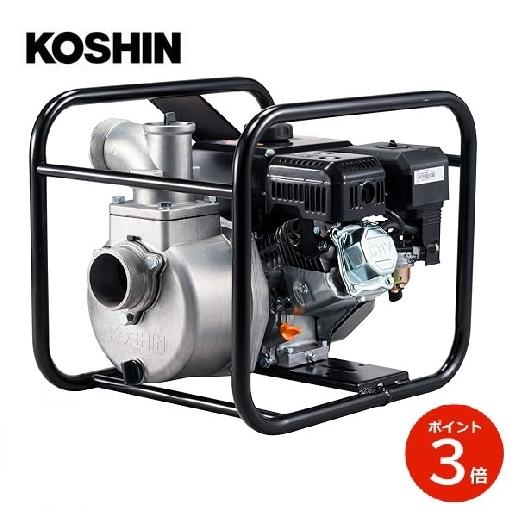 KOSHIN ハイデルスエンジンポンプ 工進エンジン搭載 SEV-80X 工進 散水 洗浄 【代引不...