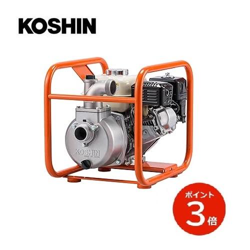 KOSHIN エンジンポンプ(ハイデルスポンプ)清水用 高圧タイプ SEH-50V 工進 散水 潅水...