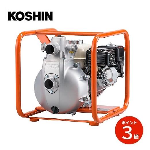 KOSHIN エンジンポンプ清水用 高圧タイプ SERH-50V 工進 散水 潅水 【代引不可】