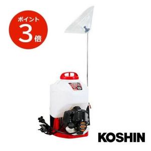 KOSHIN エンジン動噴 ES-15CDX タンク容量15L 噴霧 散布 消毒 除草 背負い式 工進 【代引不可】