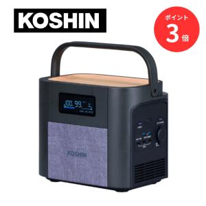 KOSHIN ポータブル電源1200W BPS-12L 発電機 防災 キャンプ BSP12L