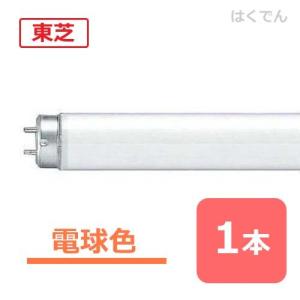 TOSHIBA（東芝） FHF32EXLH 直管蛍光灯 32W形 3波長形電球色 Hf形