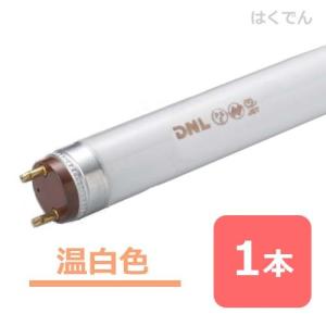 DNライティング スリムランプ FLR60T6EX-N 三波長昼白色 1本 : はくで