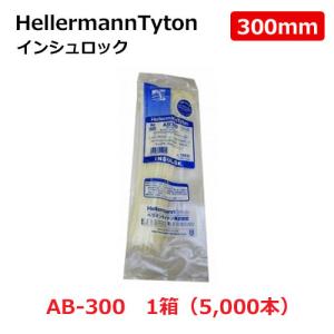INSULOK インシュロック 結束バンド 大箱 AB300W 黒 ヘラマンタイトン