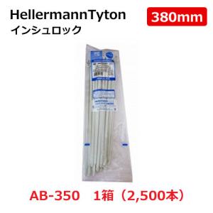 INSULOK インシュロック 結束バンド 大箱 AB300W 黒 ヘラマンタイトン