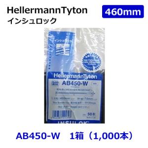 INSULOK インシュロック 結束バンド 大箱 AB300W 黒 ヘラマンタイトン