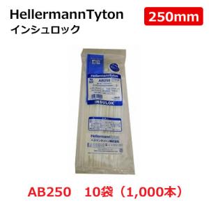 INSULOK インシュロック 結束バンド 大箱 AB250W 黒 ヘラマンタイトン