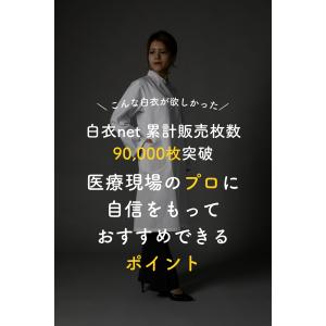 白衣 レディース【即日出荷】 5L-Sサイズ対...の詳細画像1