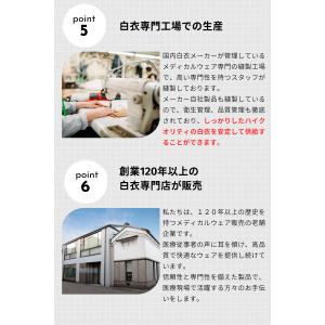 白衣 レディース【即日出荷】 5L-Sサイズ対...の詳細画像5