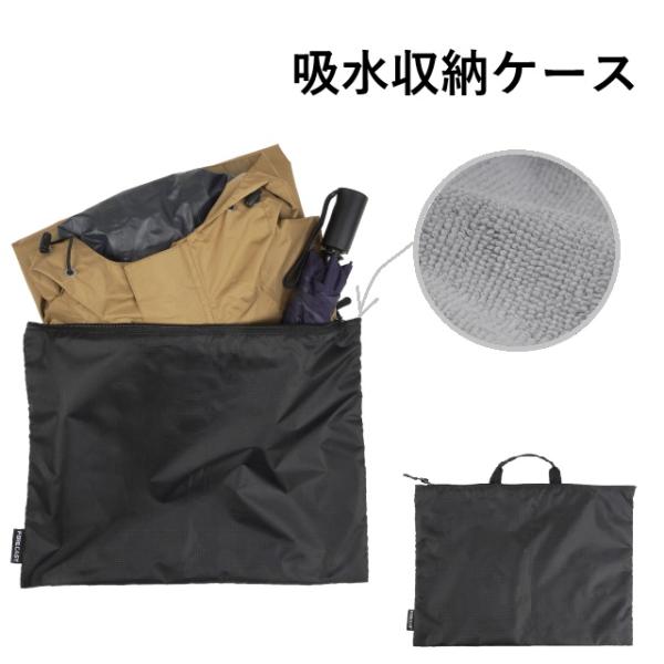 レイングッズ レインウェア Kajimeiku 400 吸水収納ケース マイクロファイバー 便利グッ...