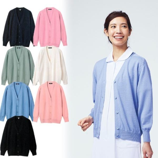 56-021 住商モンブラン 白衣 ナースウェア カーディガン 長袖 女性用 ウール混 MONTBL...