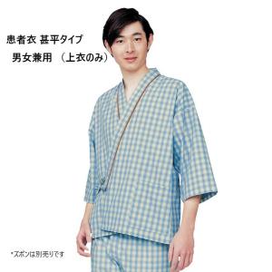 59-421 住商モンブラン 患者衣 甚平タイプ 八分袖 上衣