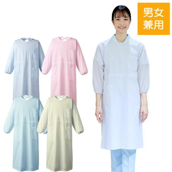 【低価格で上質 洗い替えにおすすめ】予防衣 エプロン 84-301 WEB限定商品 住商モンブラン ...