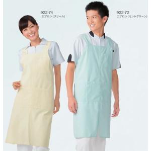 922 カゼン エプロン ナースウェア ミドル丈 男女兼用