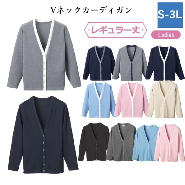 C04 ディーフェイズ D-PHASE Vネック カーディガン レギュラー丈 家庭洗濯可 綿混
