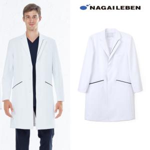 CJ3370 ナガイレーベン 白衣 診察衣 シングルボタン 男性用