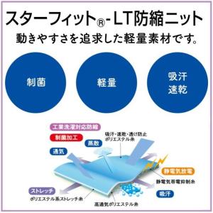 CM233 トンボ キラク メディカルウェア ...の詳細画像4