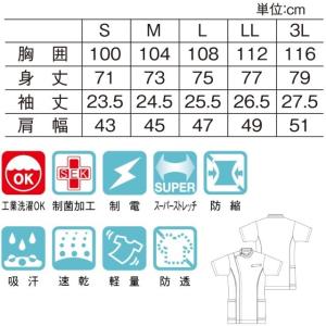 CM233 トンボ キラク メディカルウェア ...の詳細画像5
