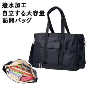 自立する A4ファイル対応】ポケットたくさん 大容量 訪問バッグ CR650