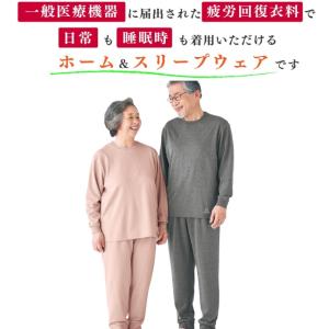 リカバリーウェア 上下セット 男女兼用 CV0...の詳細画像1