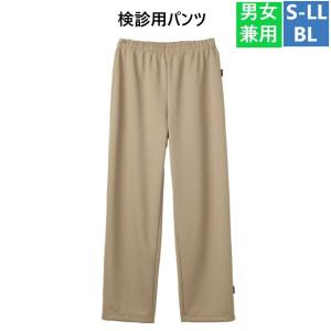 CV515 トンボ キラク 患者衣 検診用 パンツ ズボン 男女兼用 工業洗濯 制電 防縮 吸汗 速...