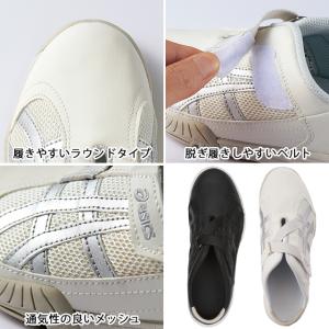 FMC700 アシックス asics ケアウォ...の詳細画像3