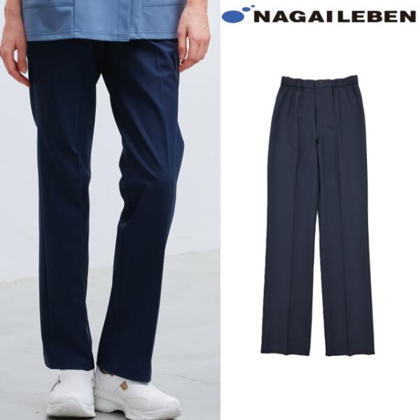 JY1303 ナガイレーベン パンツ 男女兼用 ウエスト総ゴム 前ファスナー開き センタープレス 軽...