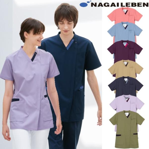 JY1322 ナガイレーベン スクラブ 男女兼用 半袖 フロントファスナー 動きやすい ストレッチ ...
