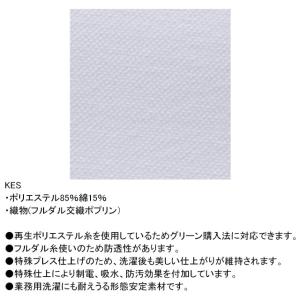 ナガイレーベン 白衣 KES5167 ケーシー...の詳細画像2