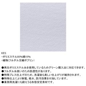 ナガイレーベン 白衣 KES5167 ケーシー...の詳細画像5