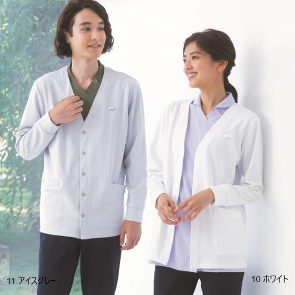 KZN205 カゼン ナースウェア カーディガン 男女兼用 長袖 両腰ポケット 名札ループ 工業洗濯...
